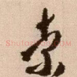 索