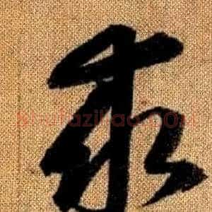 求