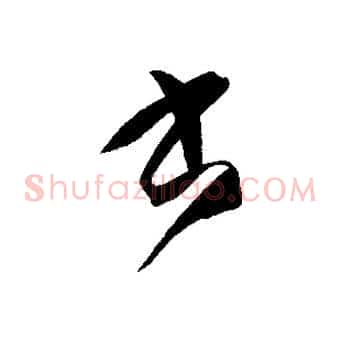書