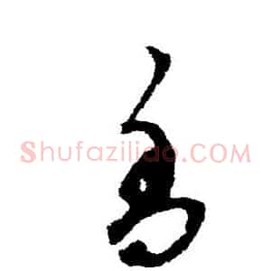 香