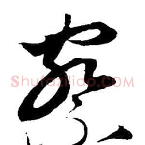 察