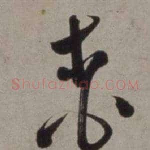 桃