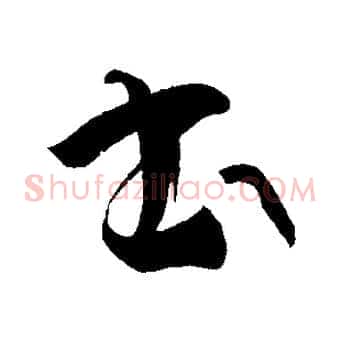 書