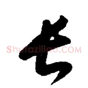 長