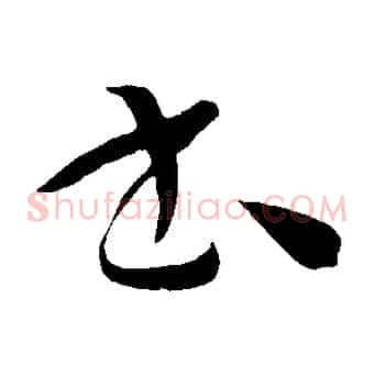 書