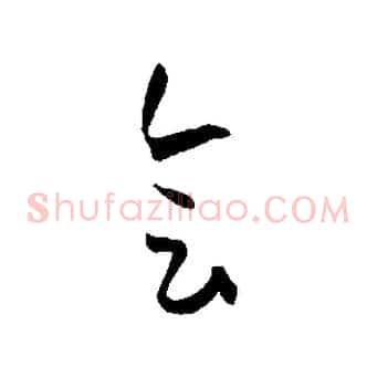 會
