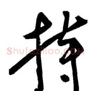 持