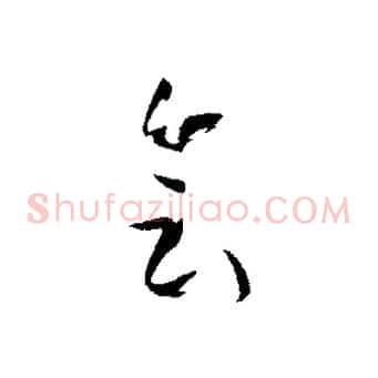 會