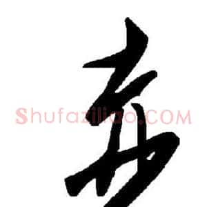 赤