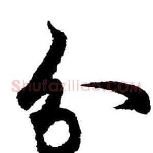 分