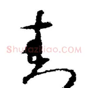 封
