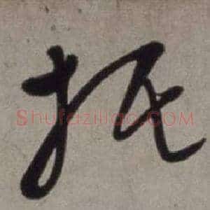 托