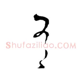 有
