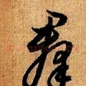 羣