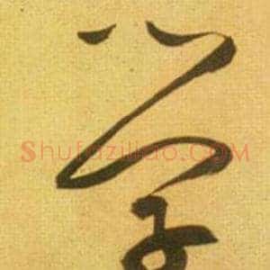 学
