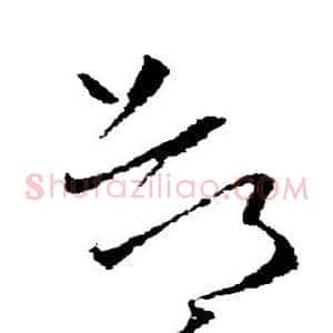 都