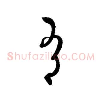 有