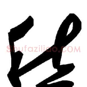 愁