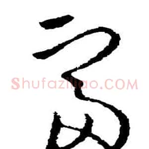 富