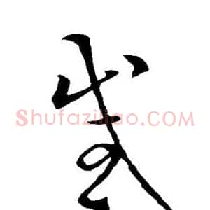感