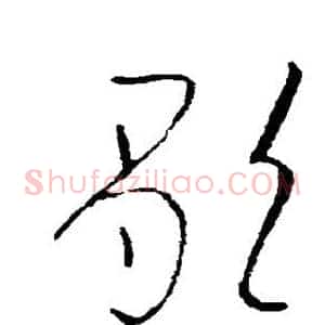 歌