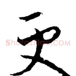 更