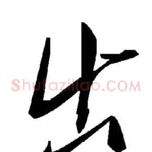 出