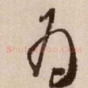 為