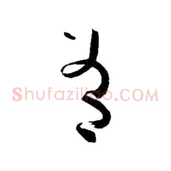 有