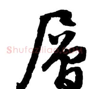 層