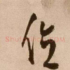 位
