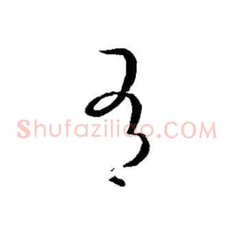 有
