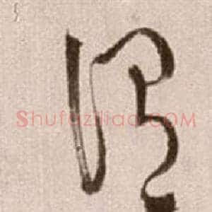 謂