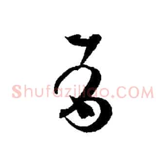 有