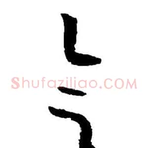 会
