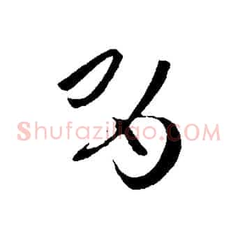 有