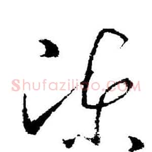 陈