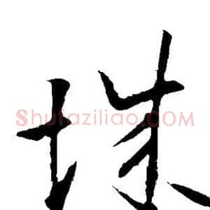 城
