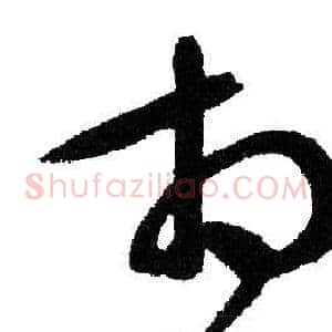 相