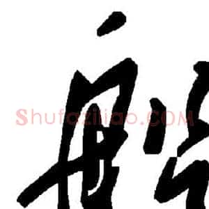 船