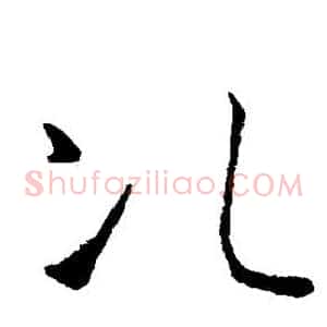 次