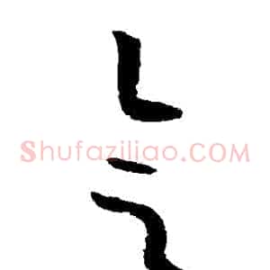 會