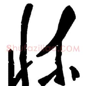 床