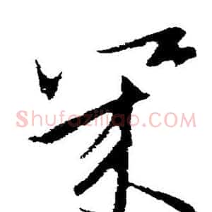 几