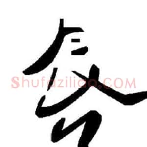 唇