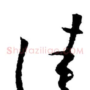 佳