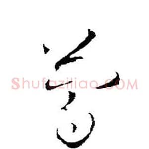 简