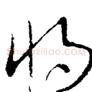 将