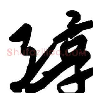 醇