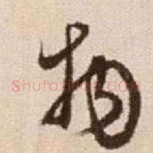 物